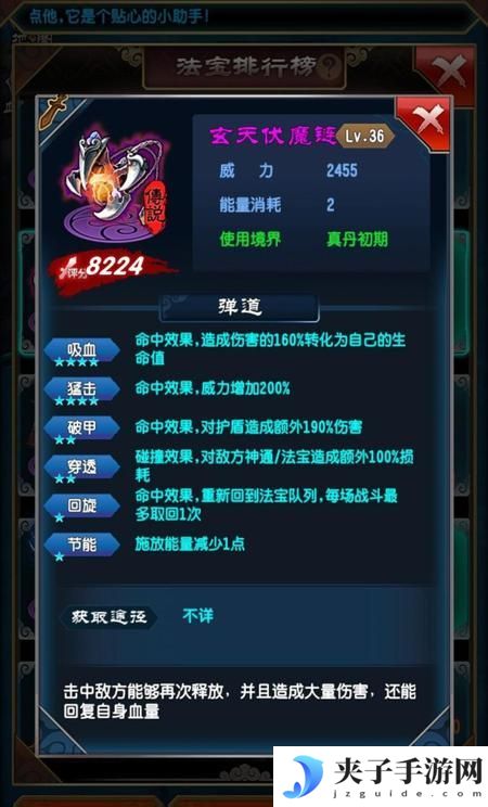 魔天记