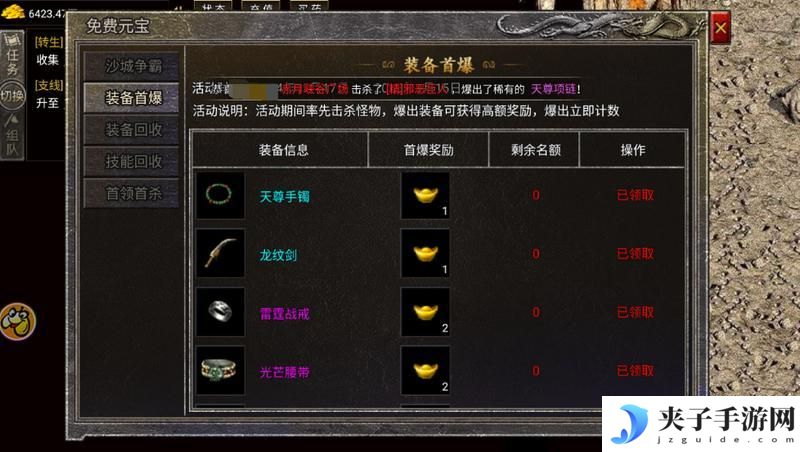 龙腾传奇