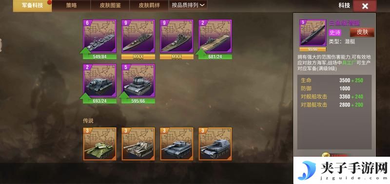 二战风云2