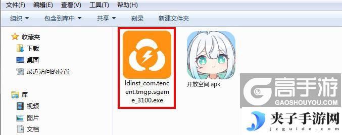 开放空间电脑版安装程序