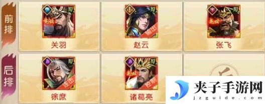 三国问鼎山河