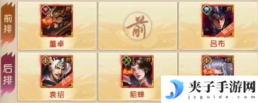 三国问鼎山河