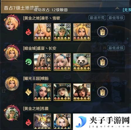 《荒野国度》玩家投稿丨荒野S2开荒节奏点分享