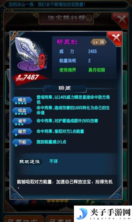 魔天记