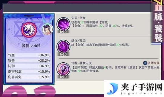 「猎码计划」血脉推荐攻略