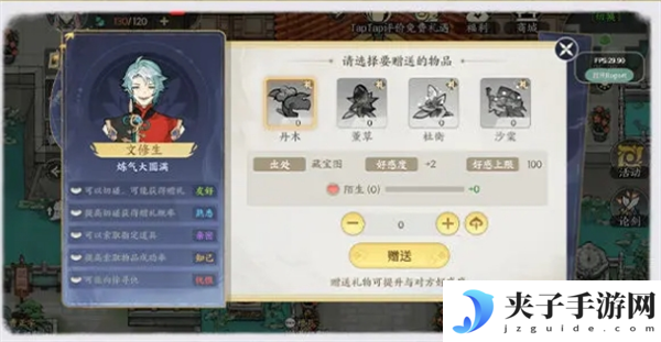 《掌门下山》开荒攻略之道友篇