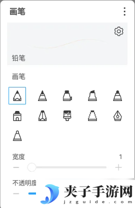 《画世界》勾线笔制作教程