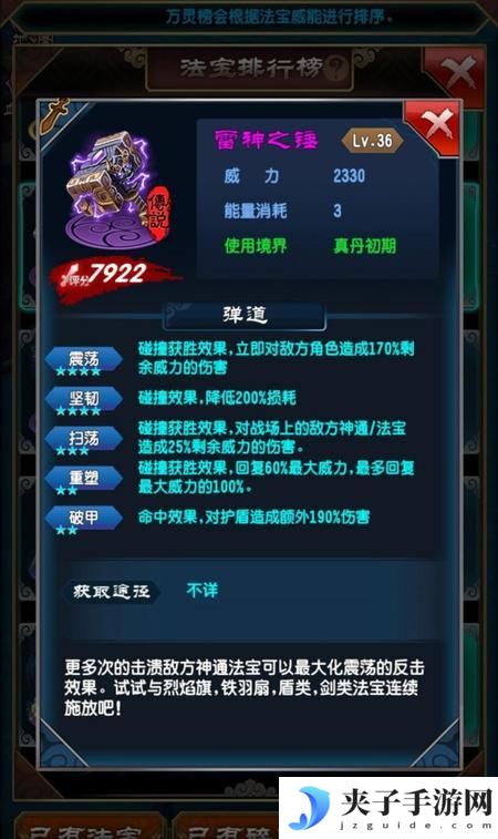 魔天记
