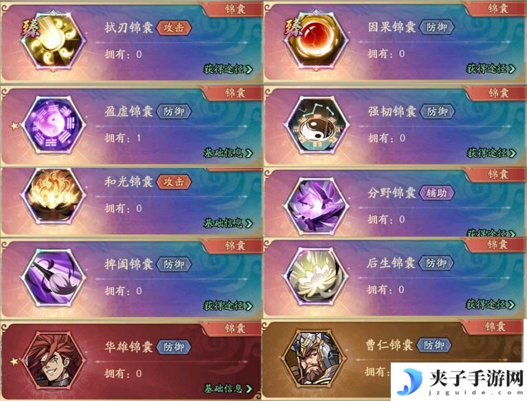 《群英风华录》马云禄一速坦盾流教学