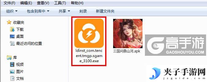  三国问鼎山河电脑版安装程序