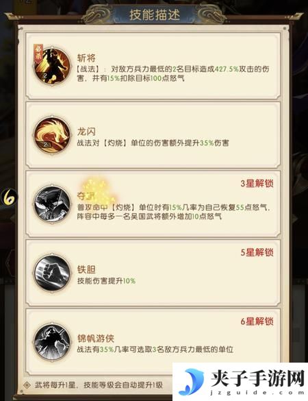 三国问鼎山河