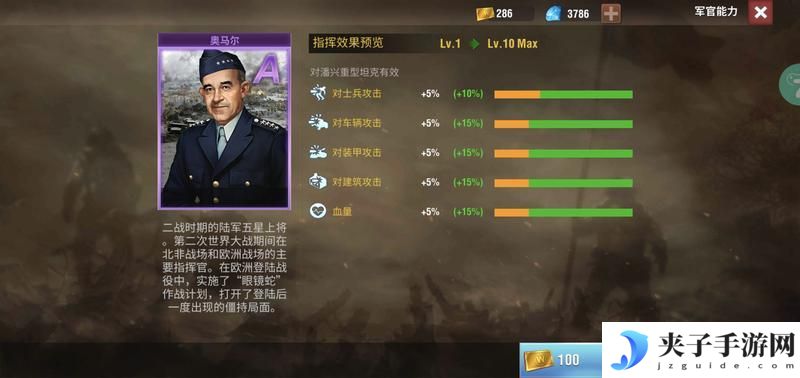 二战风云2