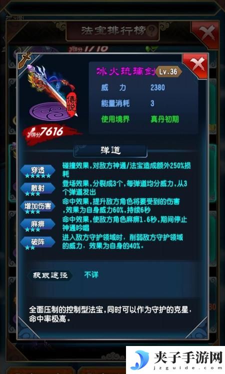魔天记
