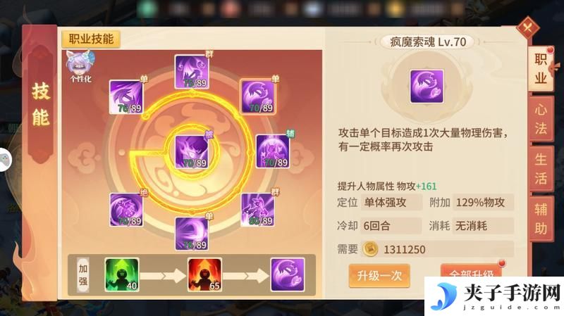 《梦想桃源》攻略速递丨职业技能及心法修炼技巧