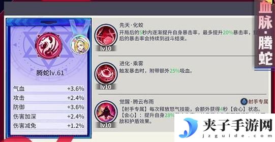 「猎码计划」血脉推荐攻略