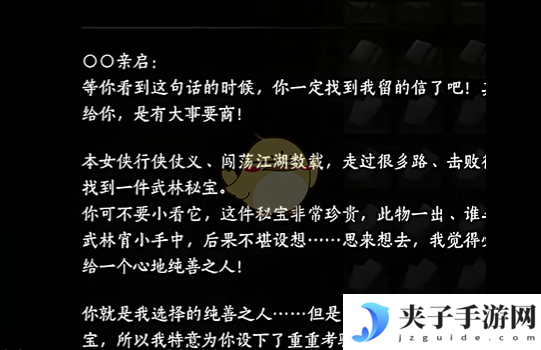 《燕云十六声》红线的线获取攻略