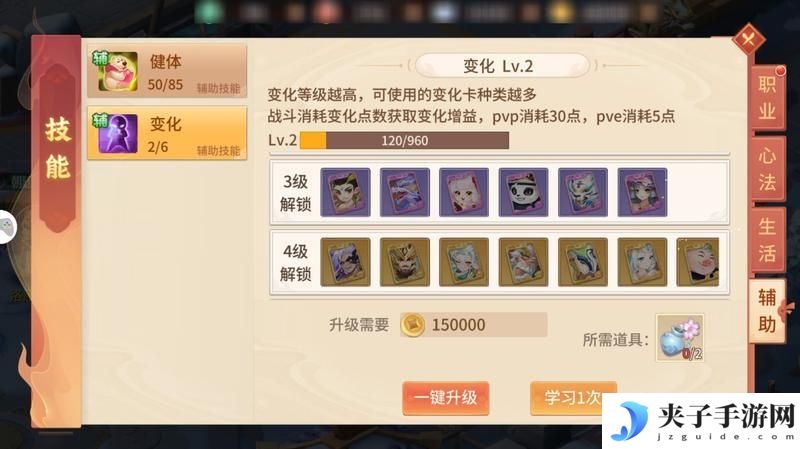 《梦想桃源》攻略速递丨职业技能及心法修炼技巧