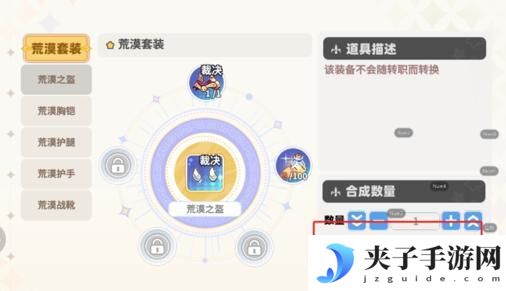 《彩虹橙》中后期组队套装快速获取方法-荒漠套装