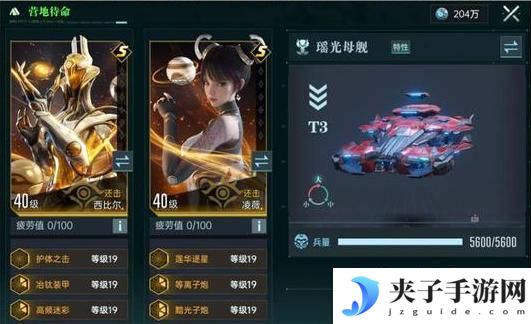 《群星纪元》瑶光母舰详解：全兵种解读！