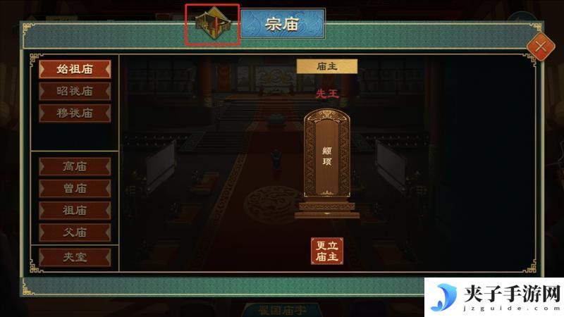《大周列国志》-谥号系统功能介绍
