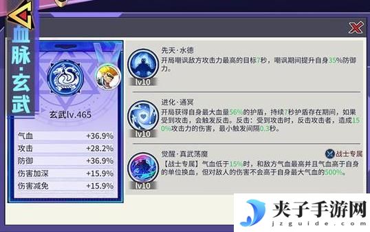 「猎码计划」血脉推荐攻略