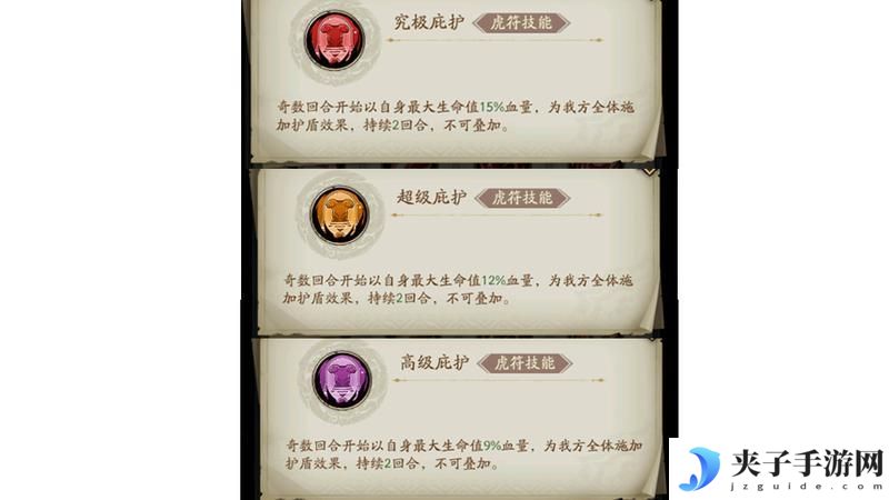 《群英风华录》马云禄一速坦盾流教学