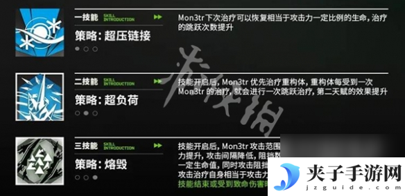 明日方舟mon3tr技能介绍