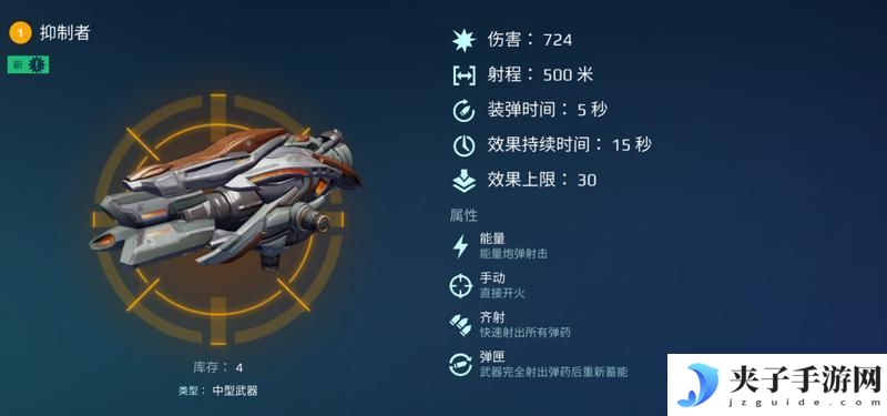 《机甲战队》续航终结者！“锈枪”系列武器解析