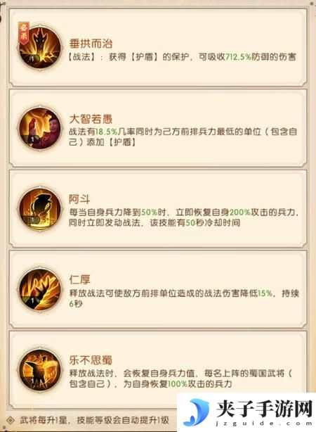 三国问鼎山河