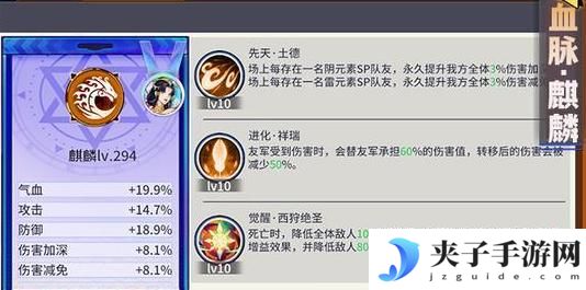 「猎码计划」血脉推荐攻略