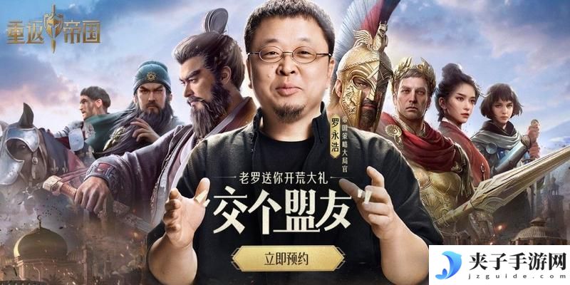 重返帝国口令码大全：口令红包兑换码持续更新中[多图]