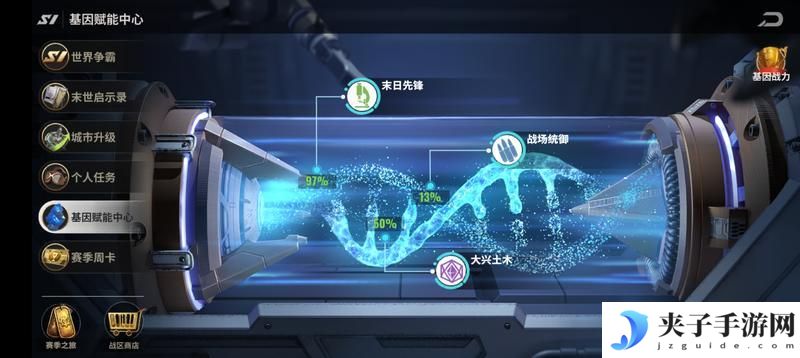 《黎明堡垒》S1赛季之基因工程篇