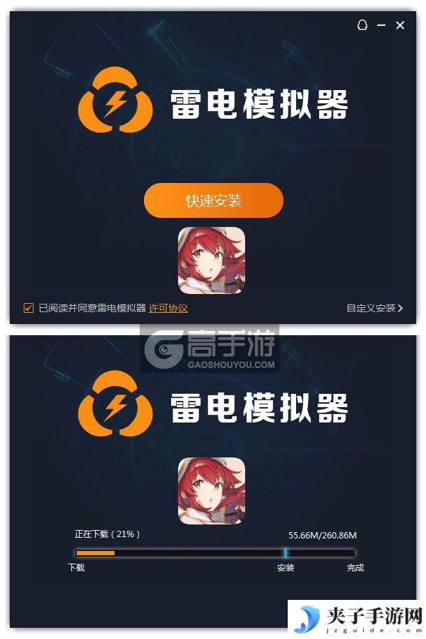  匠屋异闻录电脑版安装过程