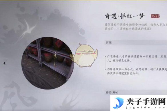 《燕云十六声》红线人物传满完成度方法