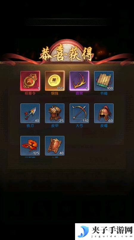 三国问鼎山河