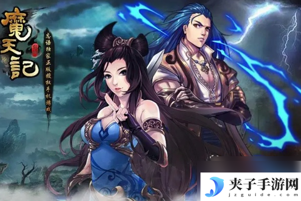 魔天记手游大玄国藏经阁在哪