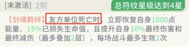 《命运圣契》玩家攻略 