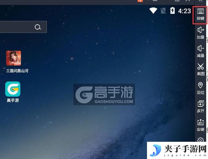  三国问鼎山河电脑版键位设置