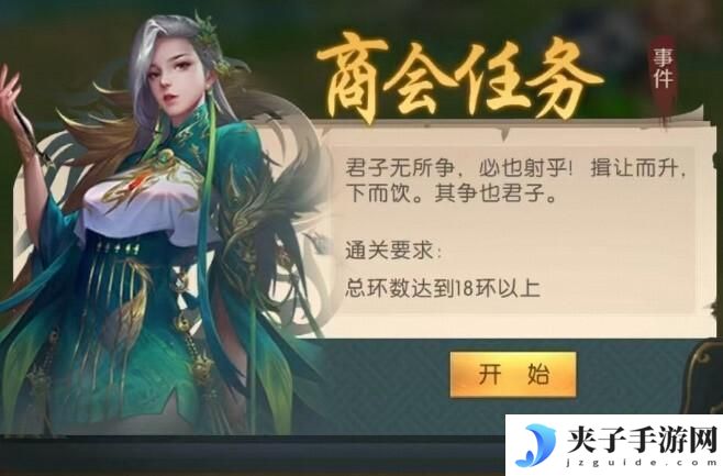 三国问鼎山河