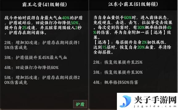 《征服与荣耀》 武将介绍之“江东小霸王”孙策篇