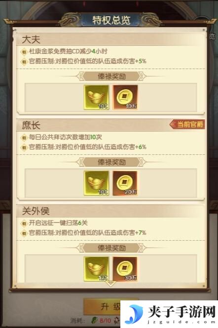 三国问鼎山河