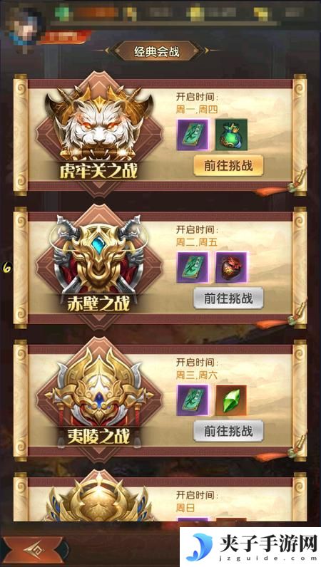 三国问鼎山河