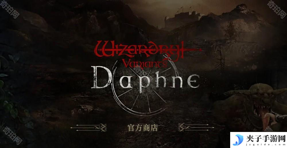 《巫术 Variants Daphne》新传说的冒险者「树海之王 阿尔博里斯」登场