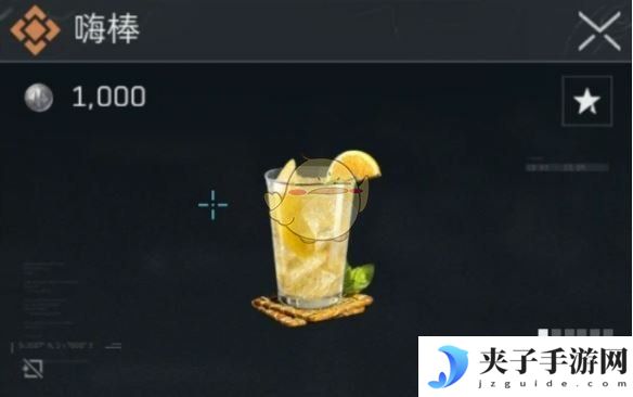 《三角洲行动》搜索类特调配方介绍