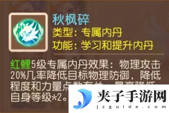 《梦幻西游》全红且携带特殊技能天女兽谁能不爱？