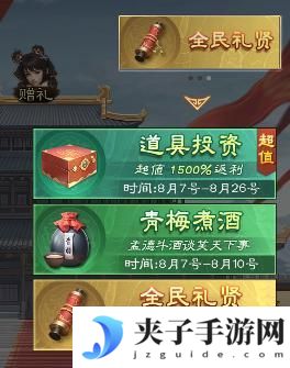 奇兵谋略