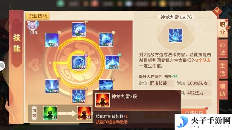 《梦想桃源》攻略速递丨职业技能及心法修炼技巧