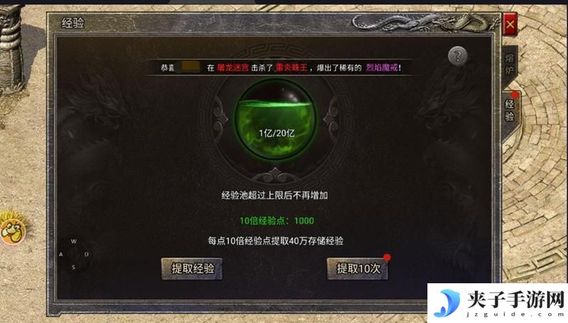 龙腾传奇