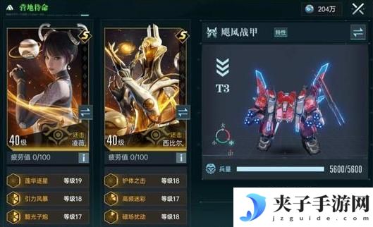 《群星纪元》飓风战甲攻略：全兵种解读
