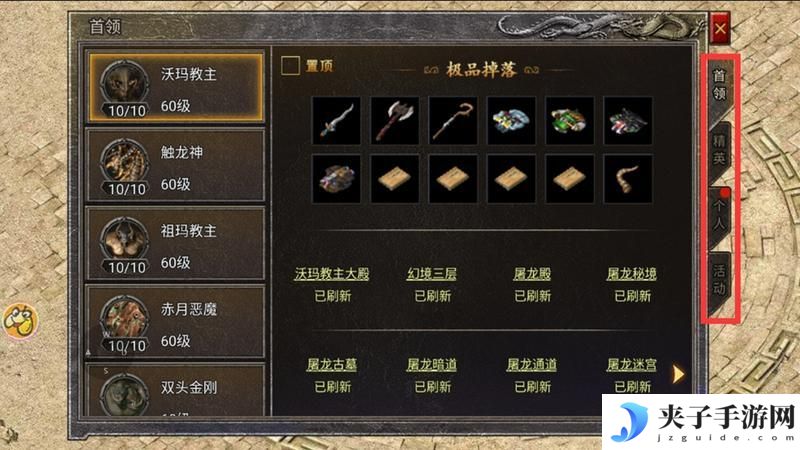 龙腾传奇